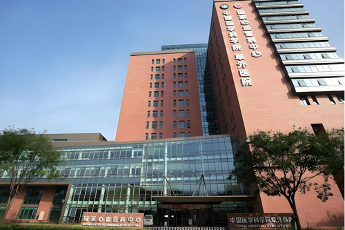 Fuwai Hospital hospital exterior, Beijing