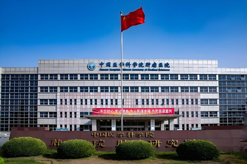 CAMS Cancer Hospital hospital exterior, Beijing
