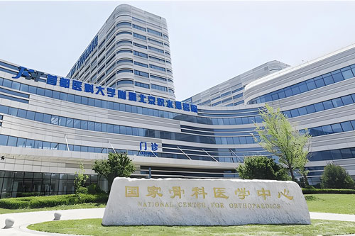Beijing Jishuitan Hospital hospital exterior, Beijing