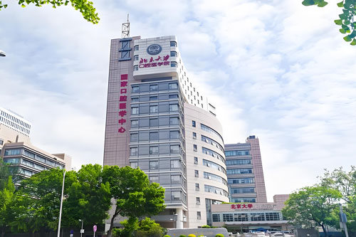 Peking University Hospital of Stomatology hospital exterior, Beijing