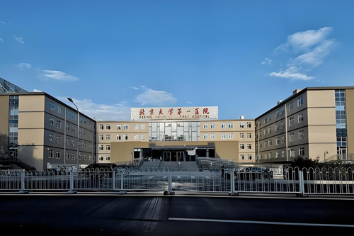 Peking University First Hospital hospital exterior, Beijing