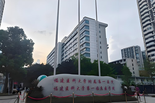 Fujian Medical University First Hospital hospital exterior, Fuzhou