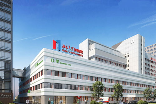 Peking University Cancer Hospital hospital exterior, Beijing