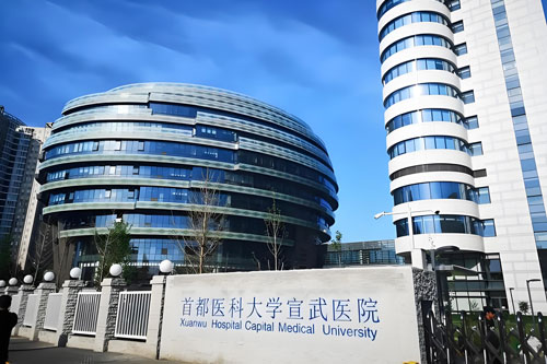 Xuanwu Hospital hospital exterior, Beijing