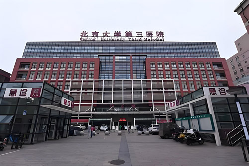 Peking University Third Hospital hospital exterior, Beijing