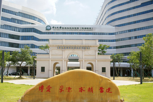 Sun Yat-sen Memorial Hospital hospital exterior, Guangzhou