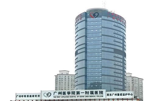 Guangzhou Medical University First Hospital hospital exterior, Guangzhou