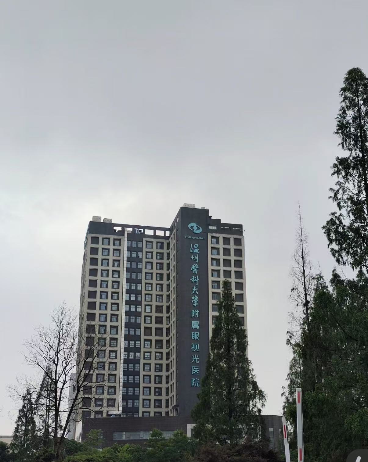 Eye Hospital, WMU hospital exterior, Wenzhou