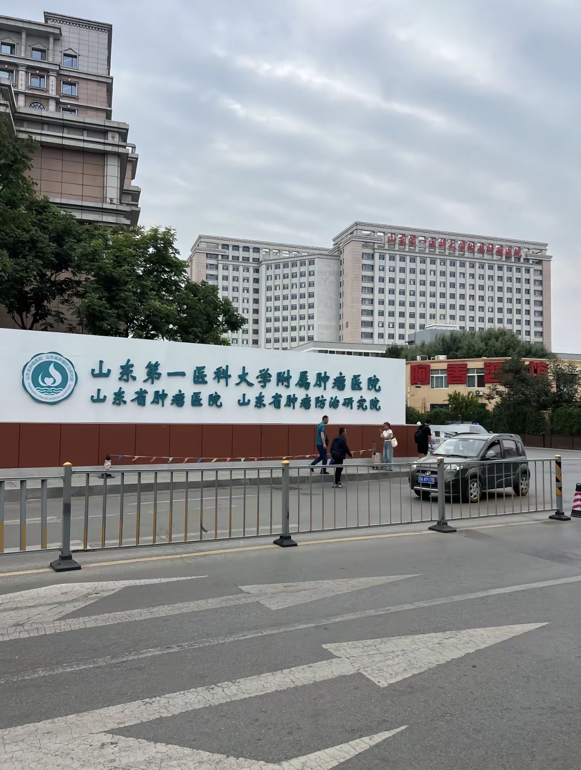 Shandong Cancer Hospital hospital exterior, Jinan