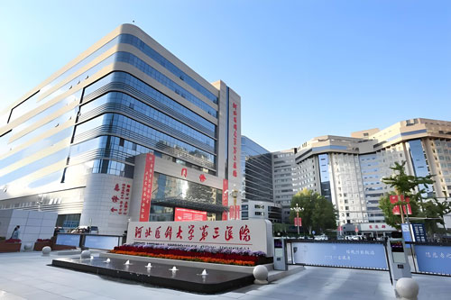 Hebei Medical University Third Hospital hospital exterior, Shijiazhuang