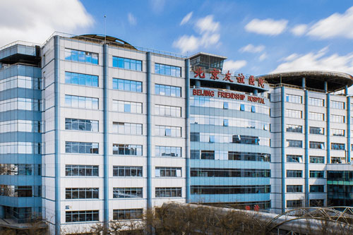 Beijing Friendship Hospital hospital exterior, Beijing