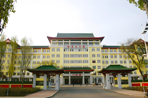 Harbin Medical University Second Hospital hospital exterior, Harbin