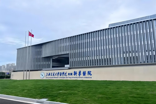 Xinhua Hospital hospital exterior, Shanghai
