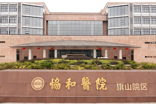 Fujian Union Hospital hospital exterior, Fuzhou