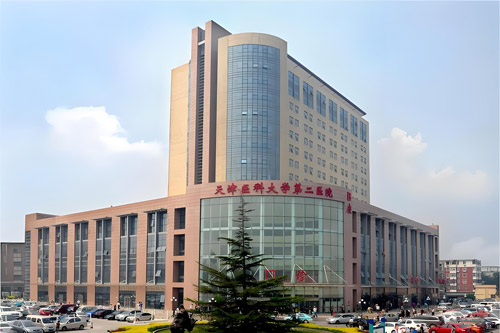Tianjin Medical University Second Hospital hospital exterior, Tianjin