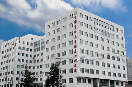 China Medical University Dental Hospital hospital exterior, Shenyang